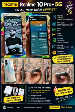 রিয়েলমি ১০ প্রো+ ১২৮ জিবি সিলভার