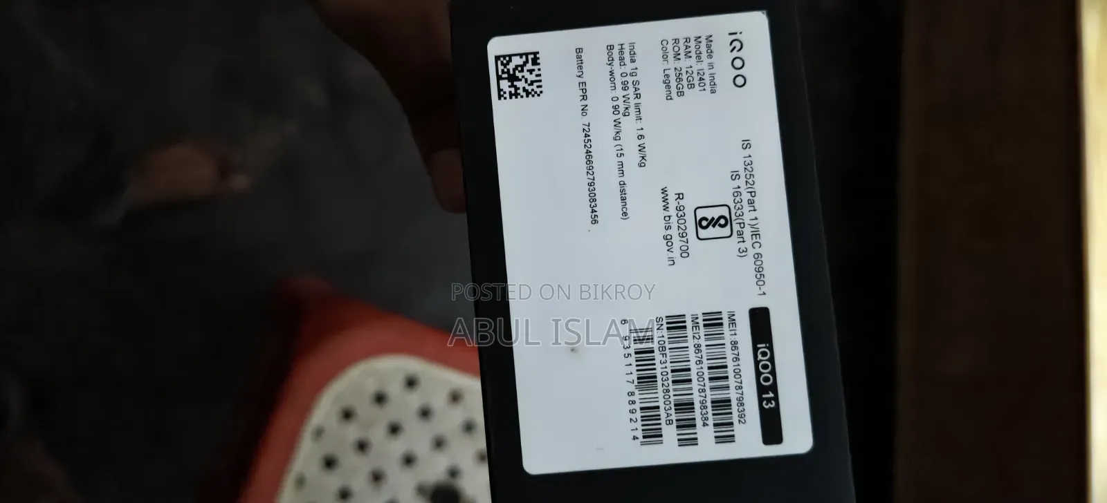 আইকিউওও ১৩ ২৫৬ জিবি হোয়াইট