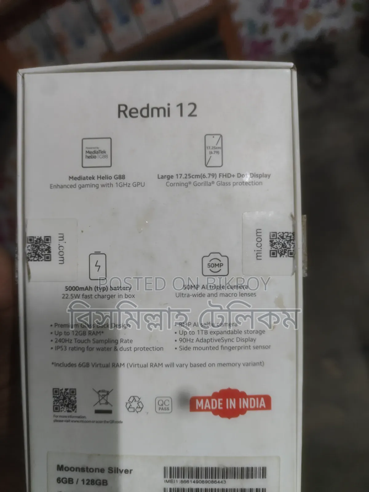 শাওমি রেডমি ১২ ১২৮ জিবি রেড