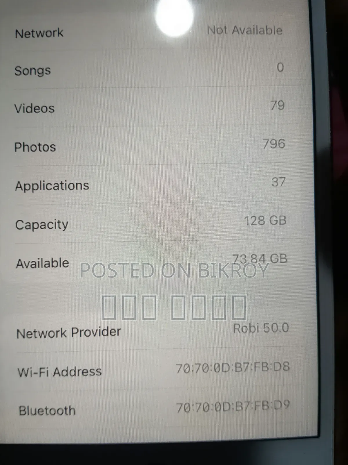 অ্যাপল আইফোন ৭ ১২৮ জিবি কালো