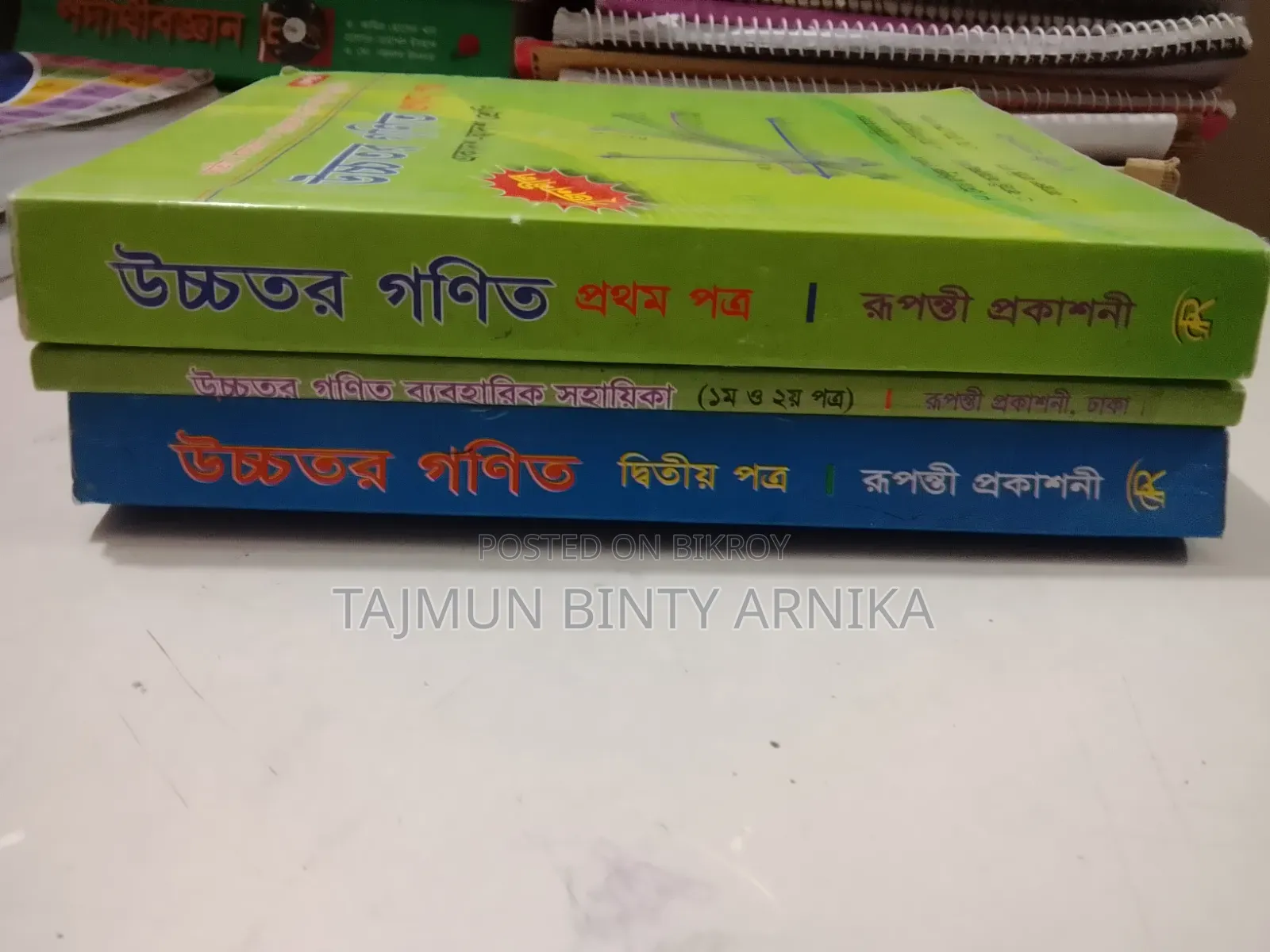 Higher Math HSC Books.