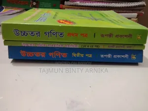 Higher Math HSC Books.