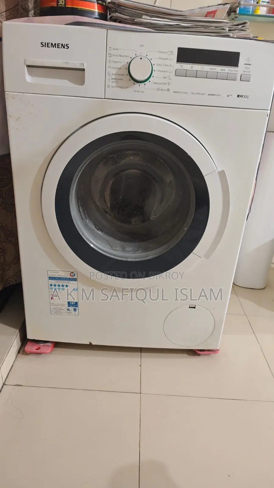সিমেন্স ওয়াশিং মেশিন (Siemens Washing Machine)