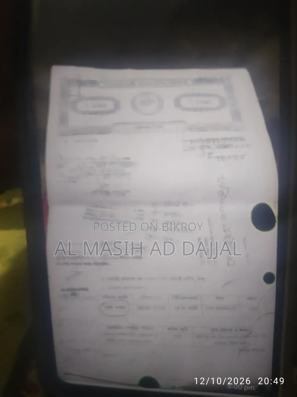 মিরপুর কালসীতে ৪ কাঠা জমি মামলা ও আদালত এড়াতে ৫০% ডিসকাউন্টে।