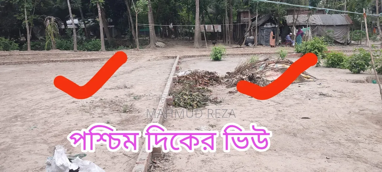 বাড়ি করার প্লট বিক্রয়