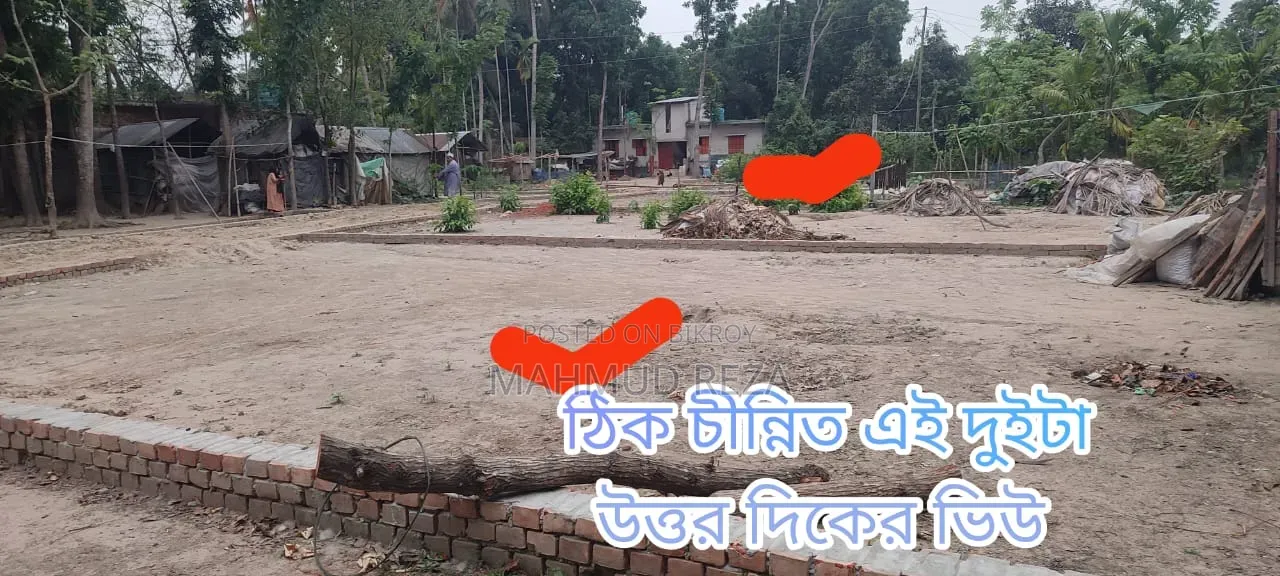 বাড়ি করার প্লট বিক্রয়