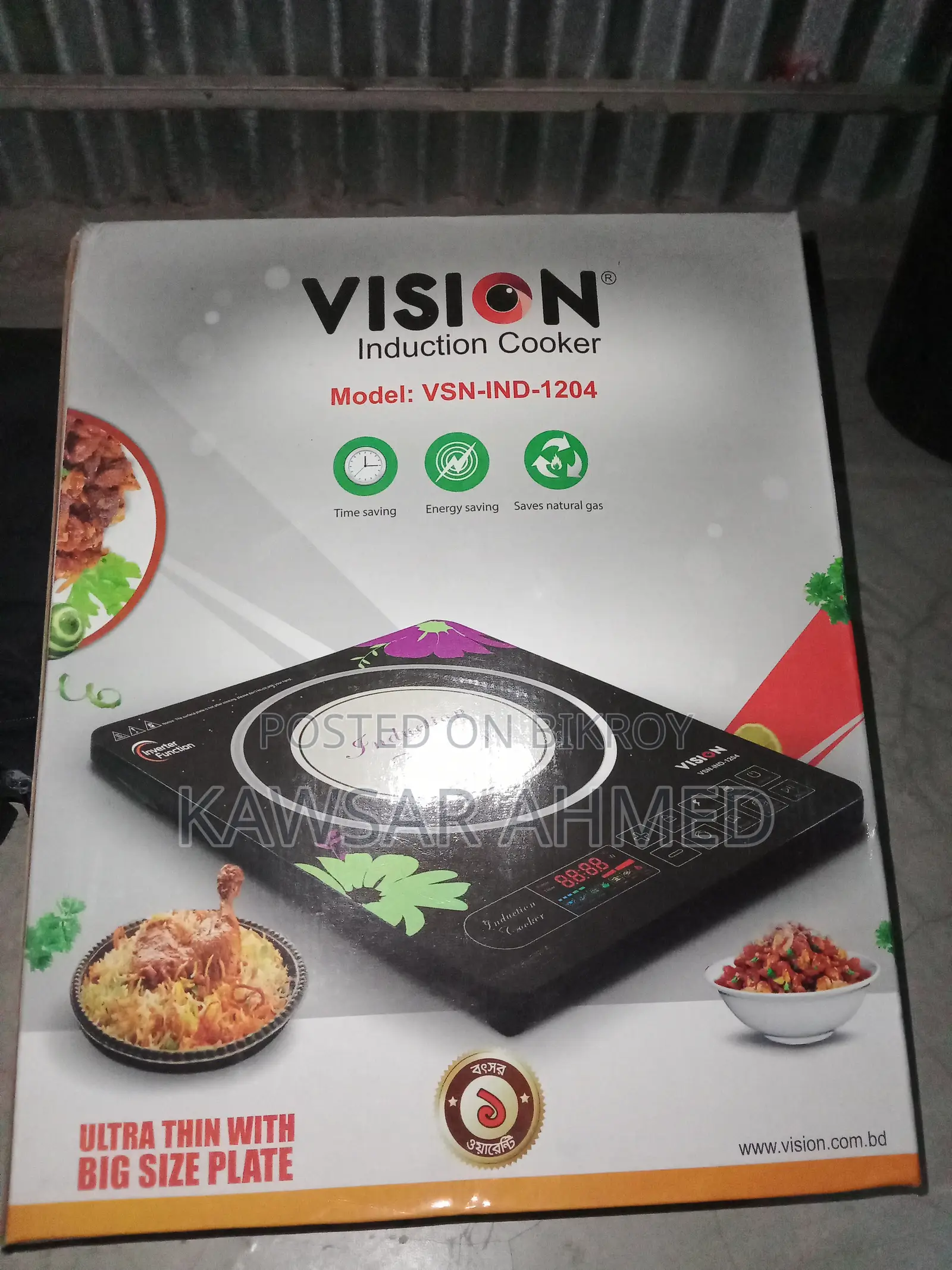 ইন্ডাকশন কুকার
