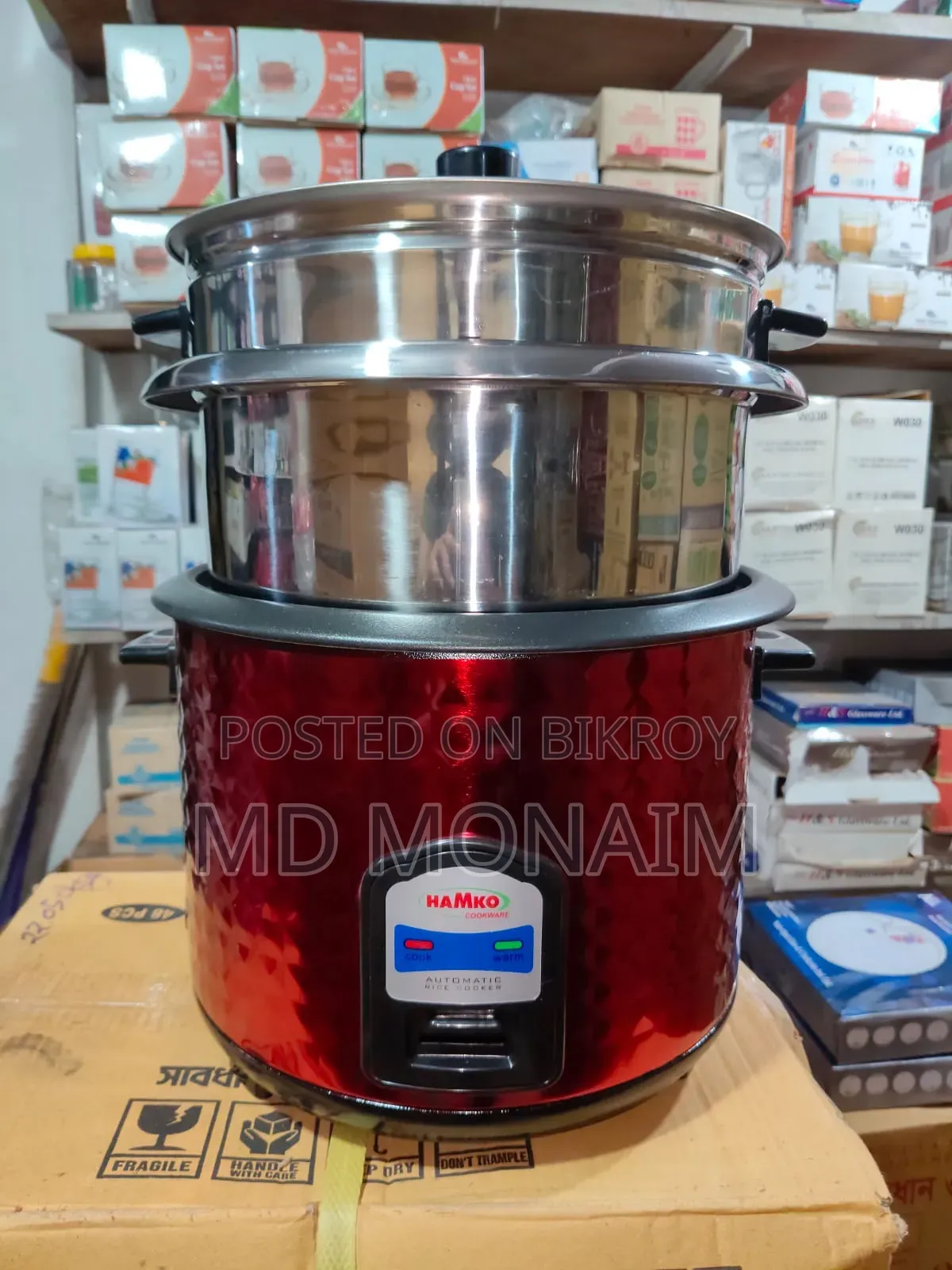 হ্যামকো রাইস কুকওয়্যার