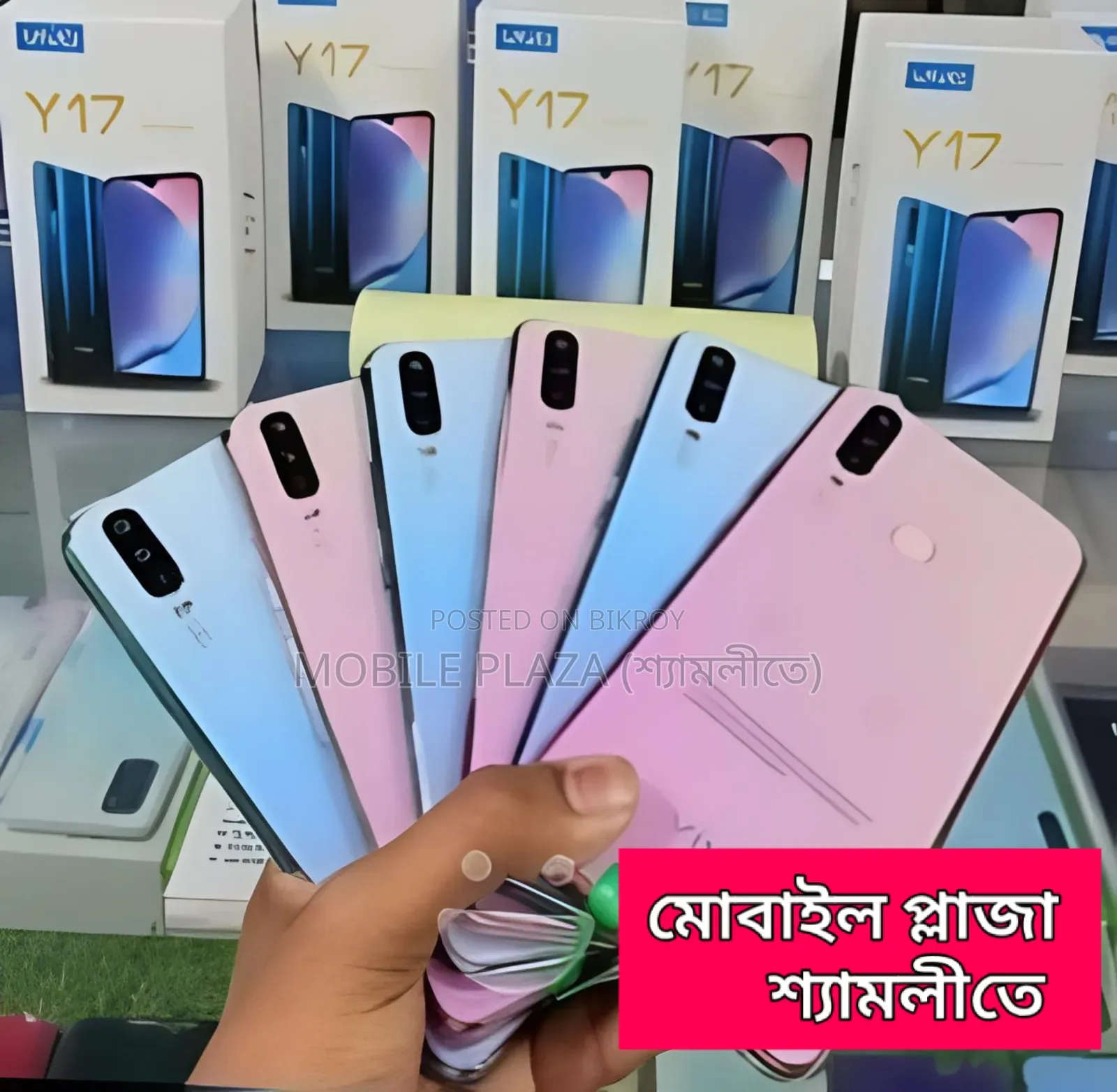 New Vivo Y17 256 GB