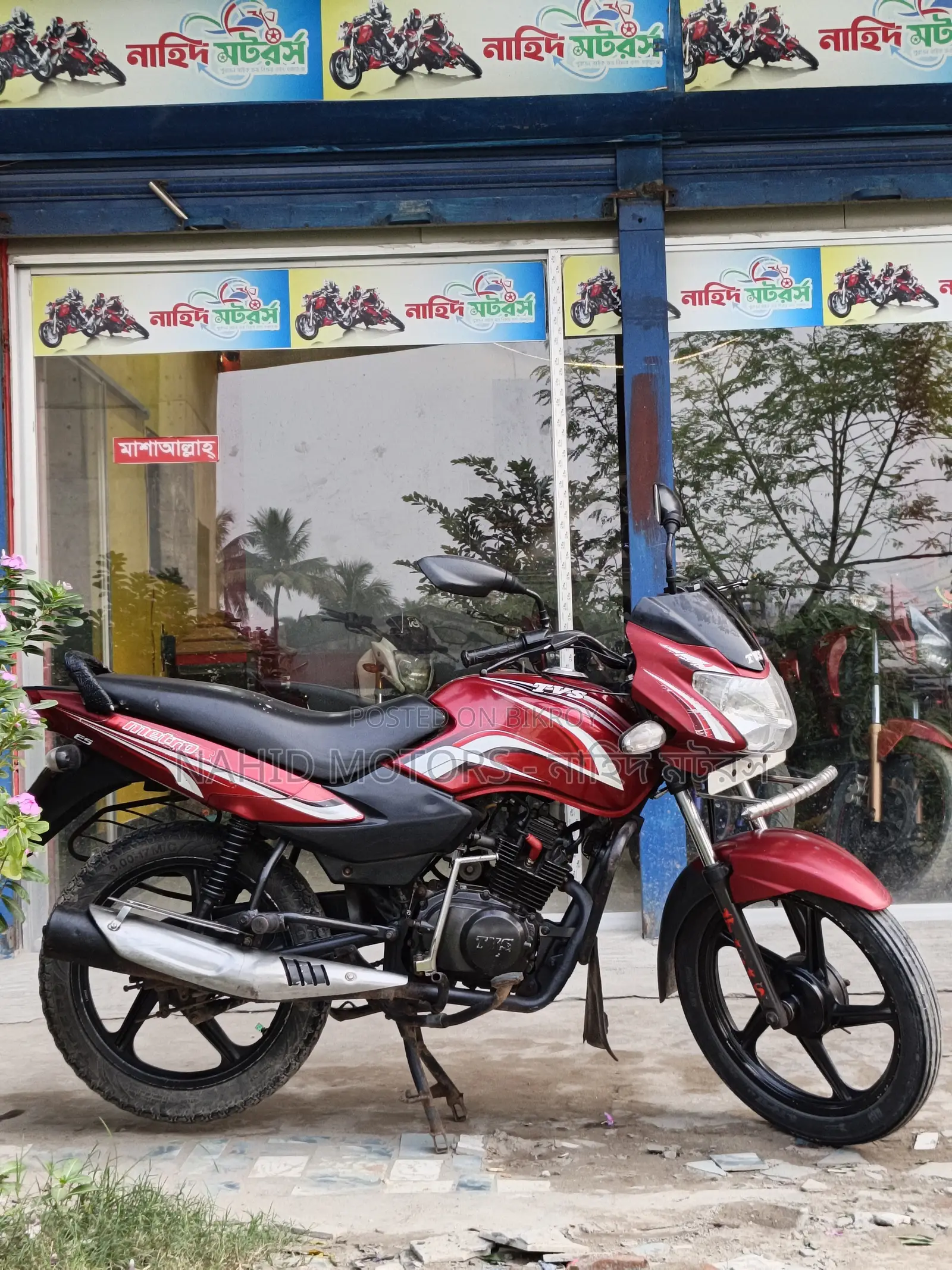 টিভিএস মেট্রো ২০১৬ লাল