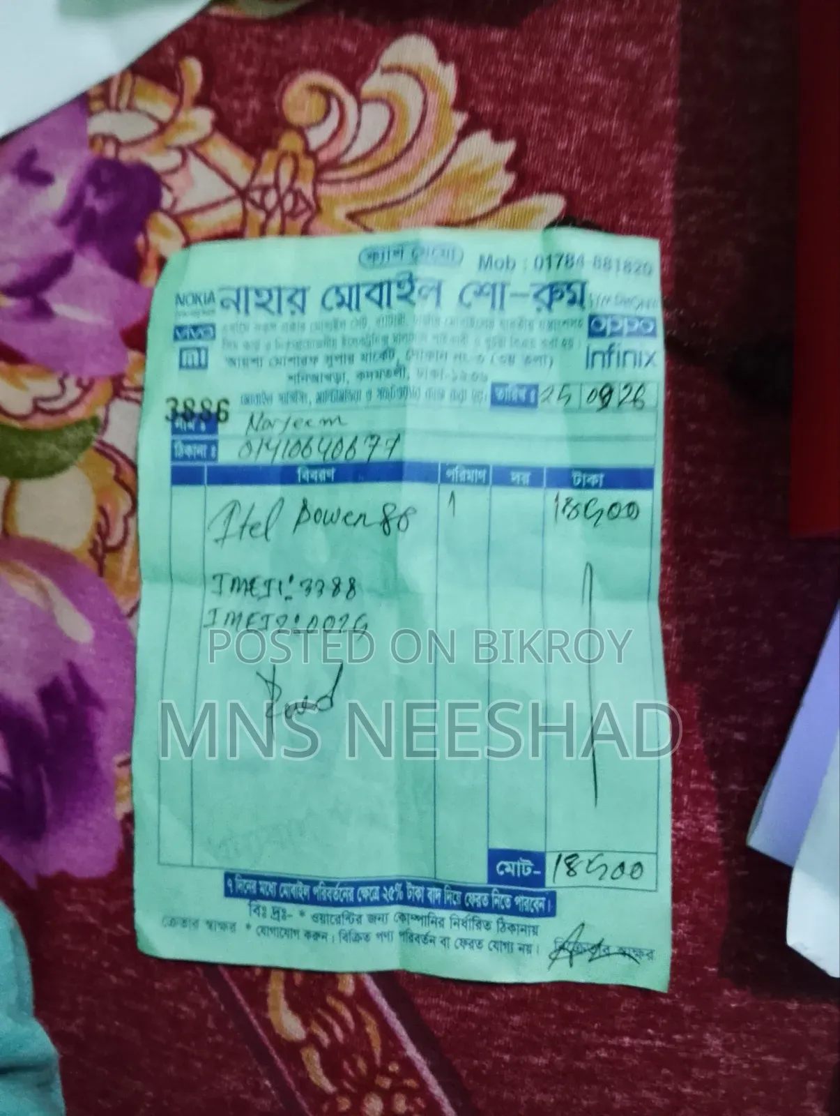 আইটেল পাওয়ার ৮০ ১২৮ জিবি ব্ল্যাক