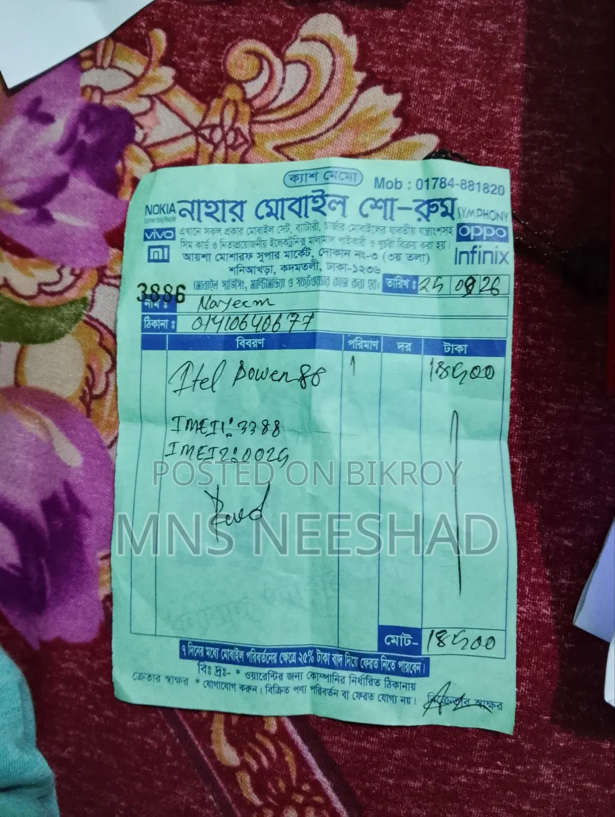 আইটেল পাওয়ার ৮০ ১২৮ জিবি ব্ল্যাক