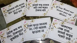 গেটঘিরার প্ল্যাকার্ড (৬ পিচ)