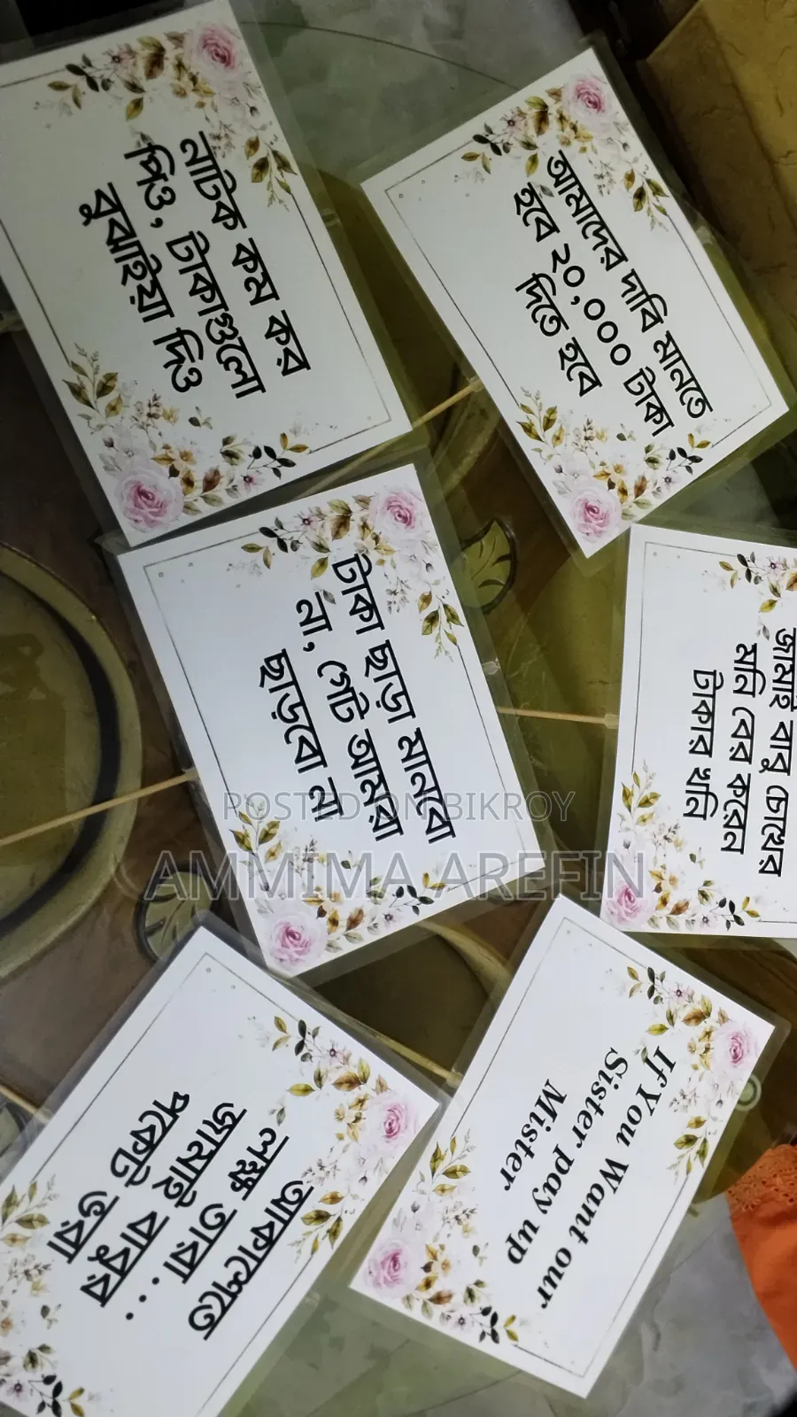 গেটঘিরার প্ল্যাকার্ড (৬ পিচ)