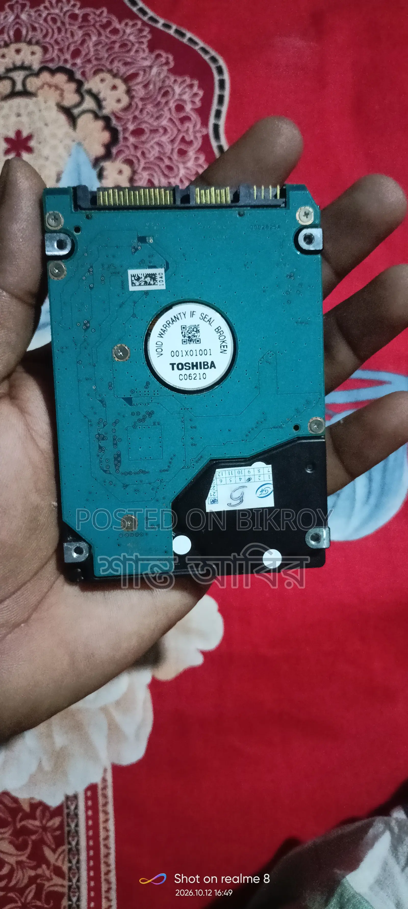 ল্যাপটপ হার্ড ডিস্ক