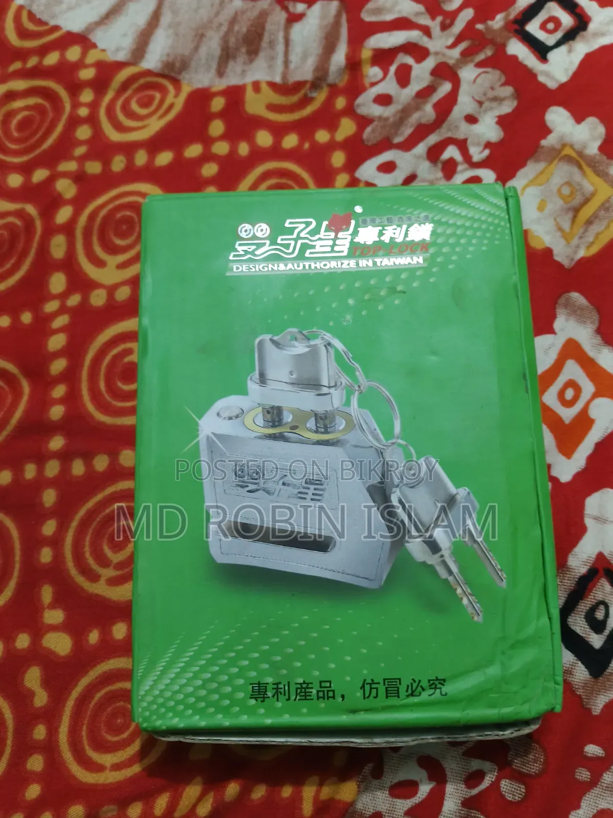 বাইক ডিস্ক লক