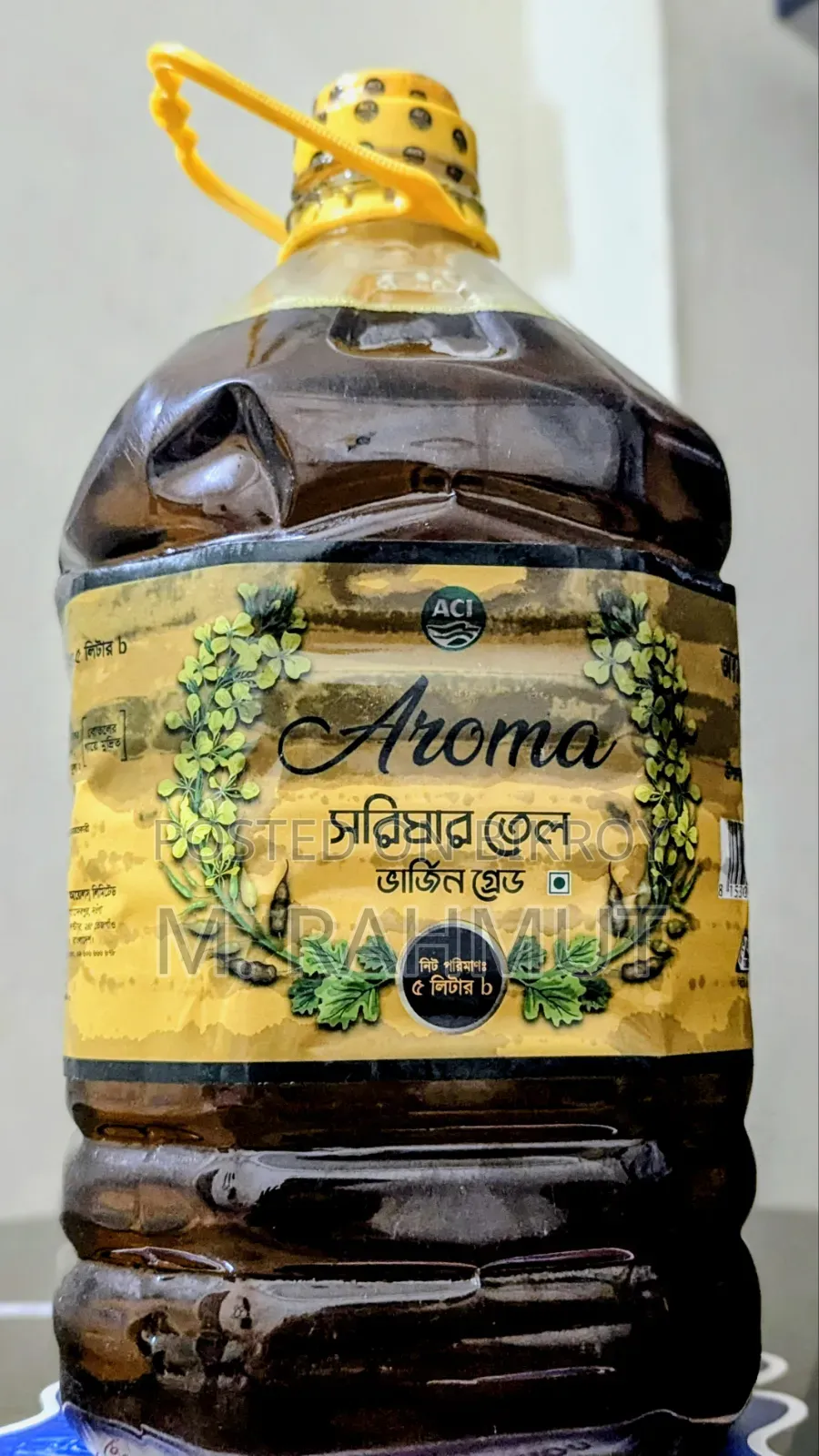 এসিআই অরোমা (সরিষার তেল ভার্জিন গ্রেড) মাস্টার্ড অয়েল