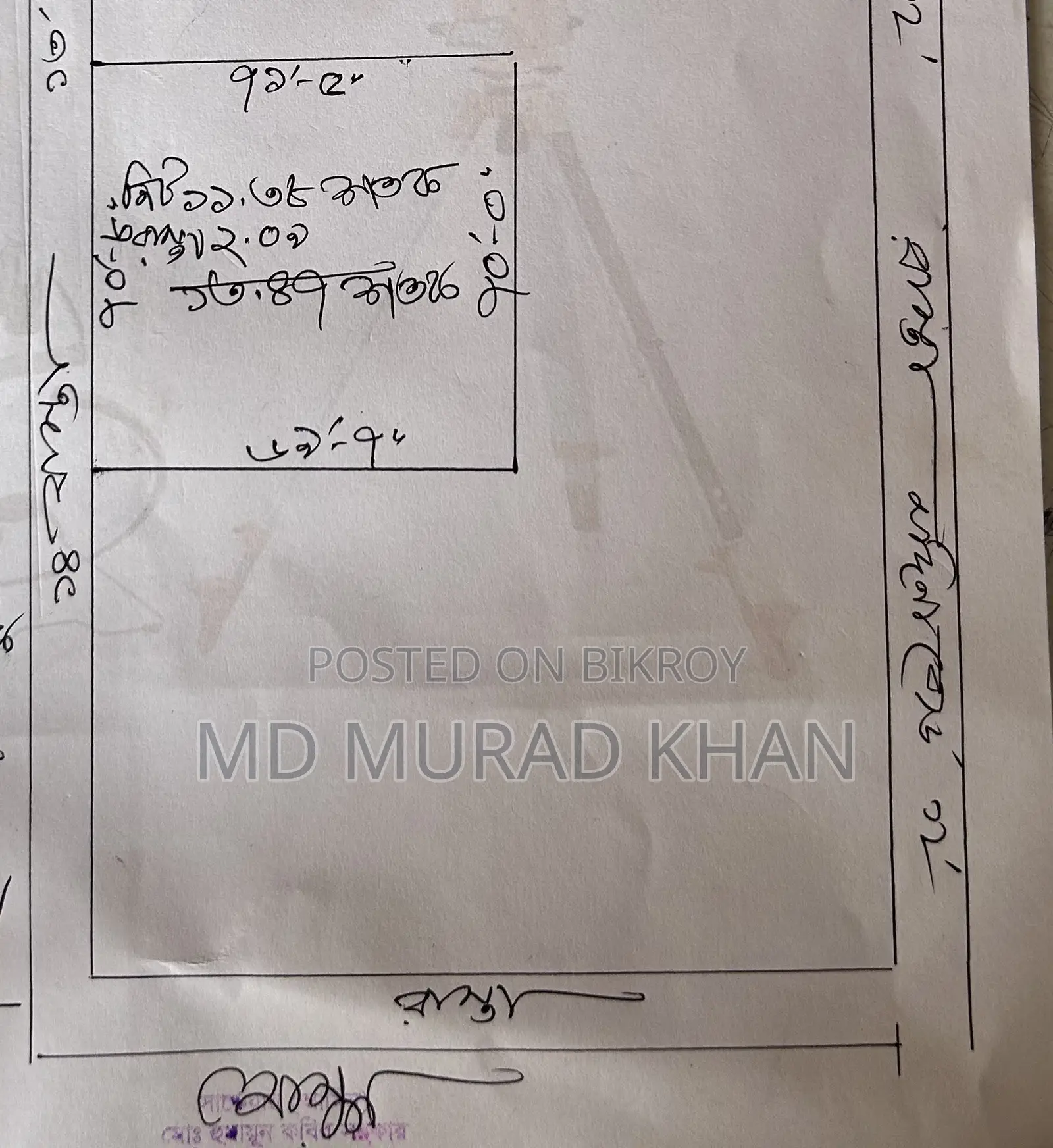 Land Share Allocation in Savar Polli Bidyut Adjacent to Amin Model Town