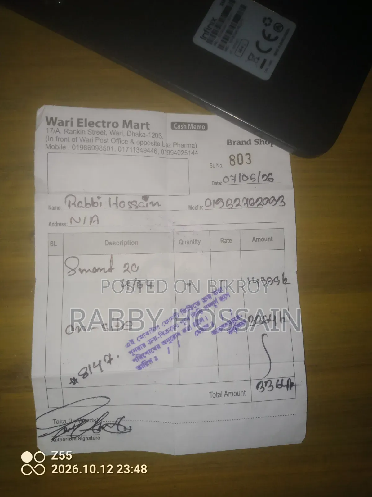 ইনফিনিক্স স্মার্ট ২০ ৬৪ জিবি গ্রাফাইট