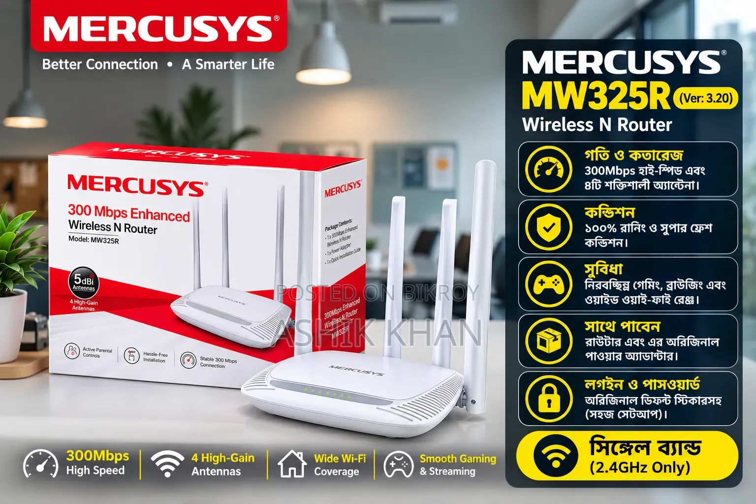 Mercusys Mw325r রাউটার মাত্র ১০ দিন ব্যবহার, দাম ১০০০ টাকা