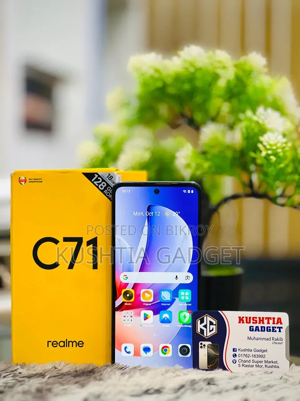 রিয়েলমি সি৭১ ১২৮ জিবি