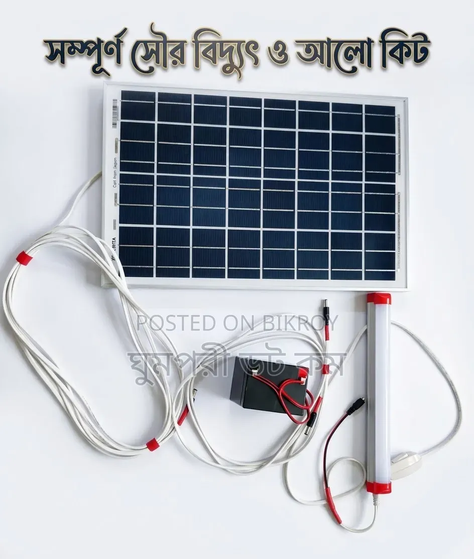 ছোট সোলার প্যাকেজ কিনুন