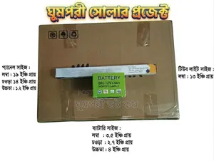 ছোট সোলার প্যাকেজ কিনুন