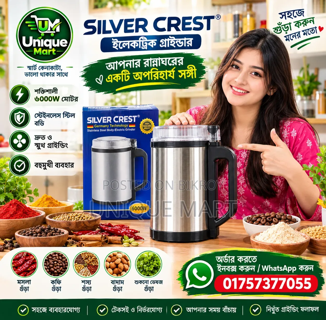 ইলেকট্রিক গ্রাইন্ডার
