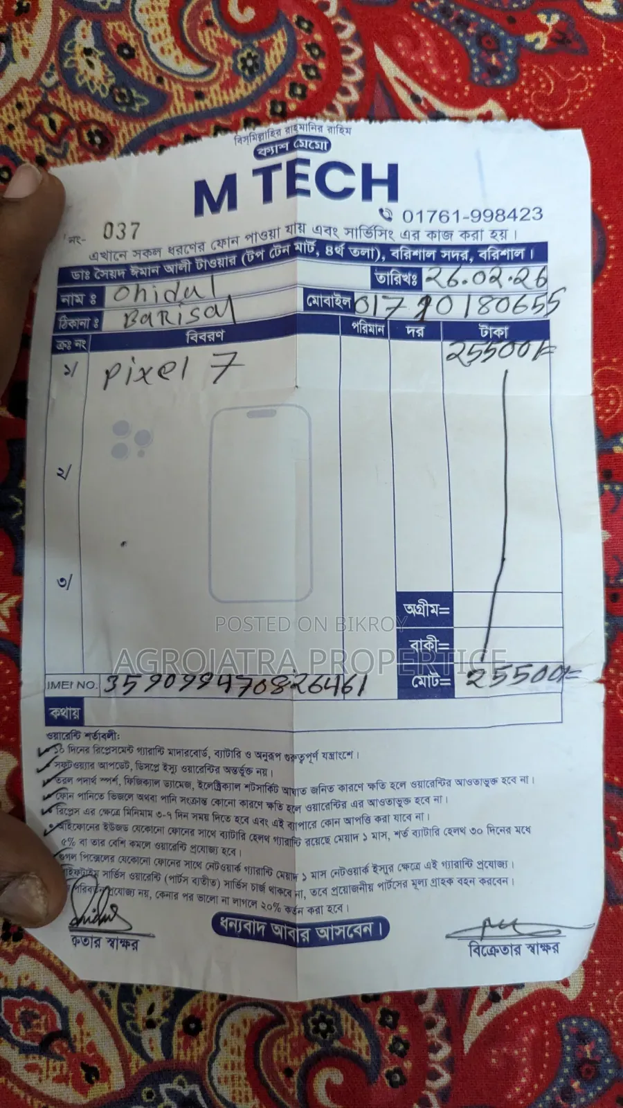 গুগল পিক্সেল ৭ ১২৮ জিবি কালো