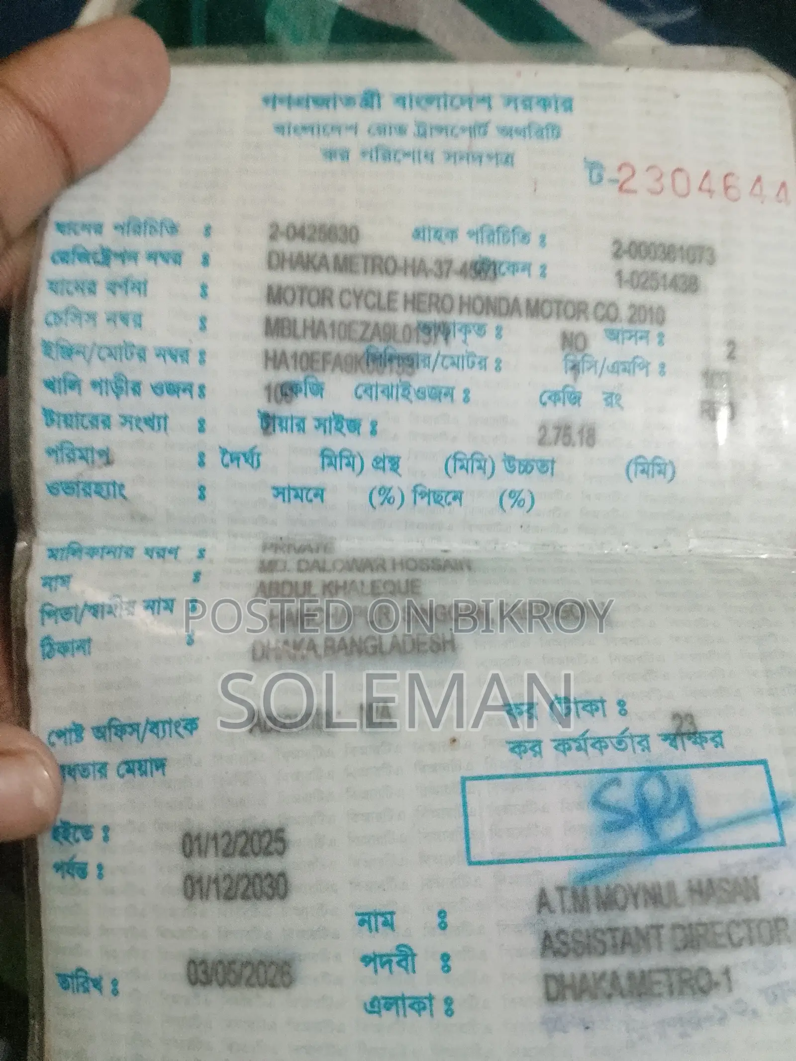 Hero Splendor Plus 2017 Red