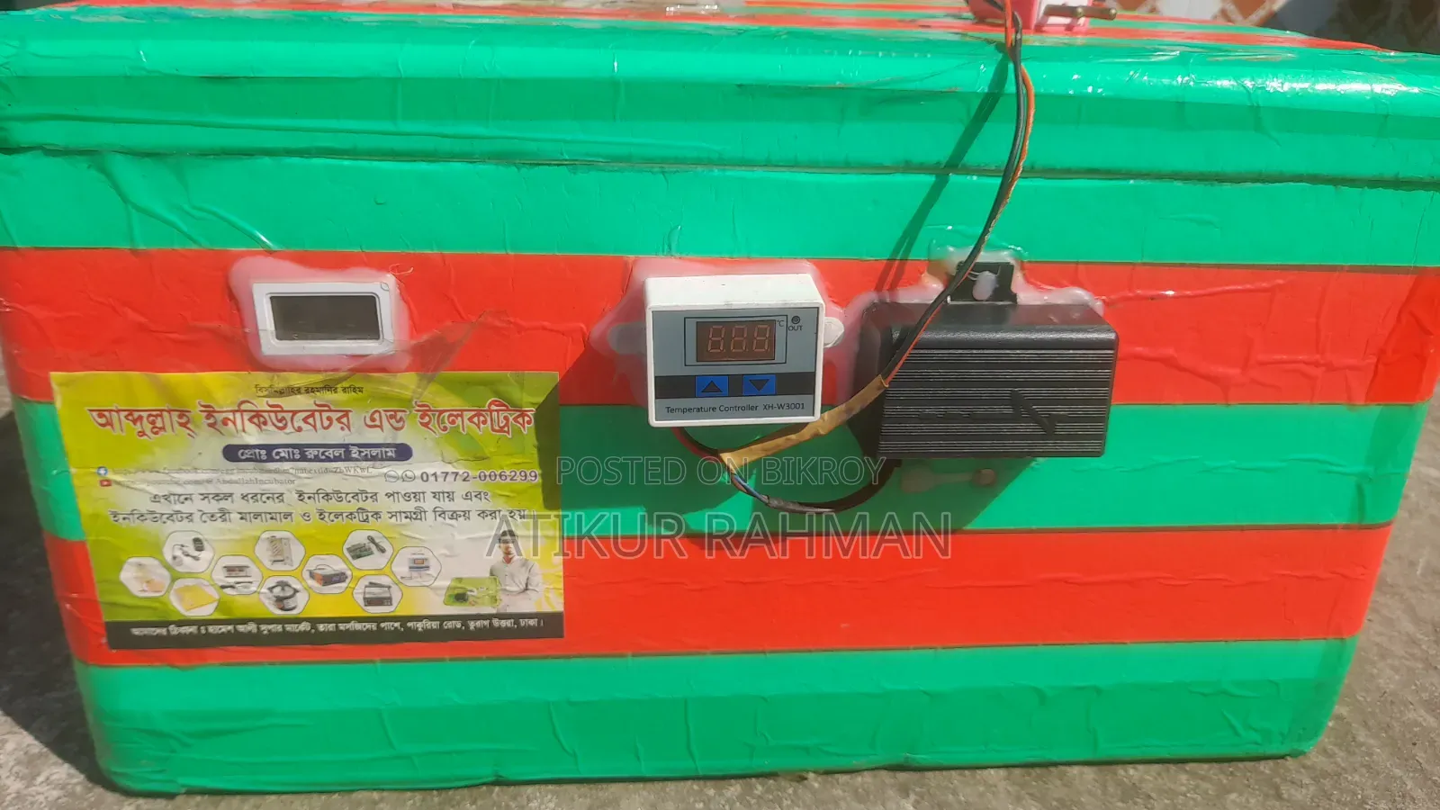 একটি ইনকিউবেটর নতুন মেশিন বিক্রি হবে।
