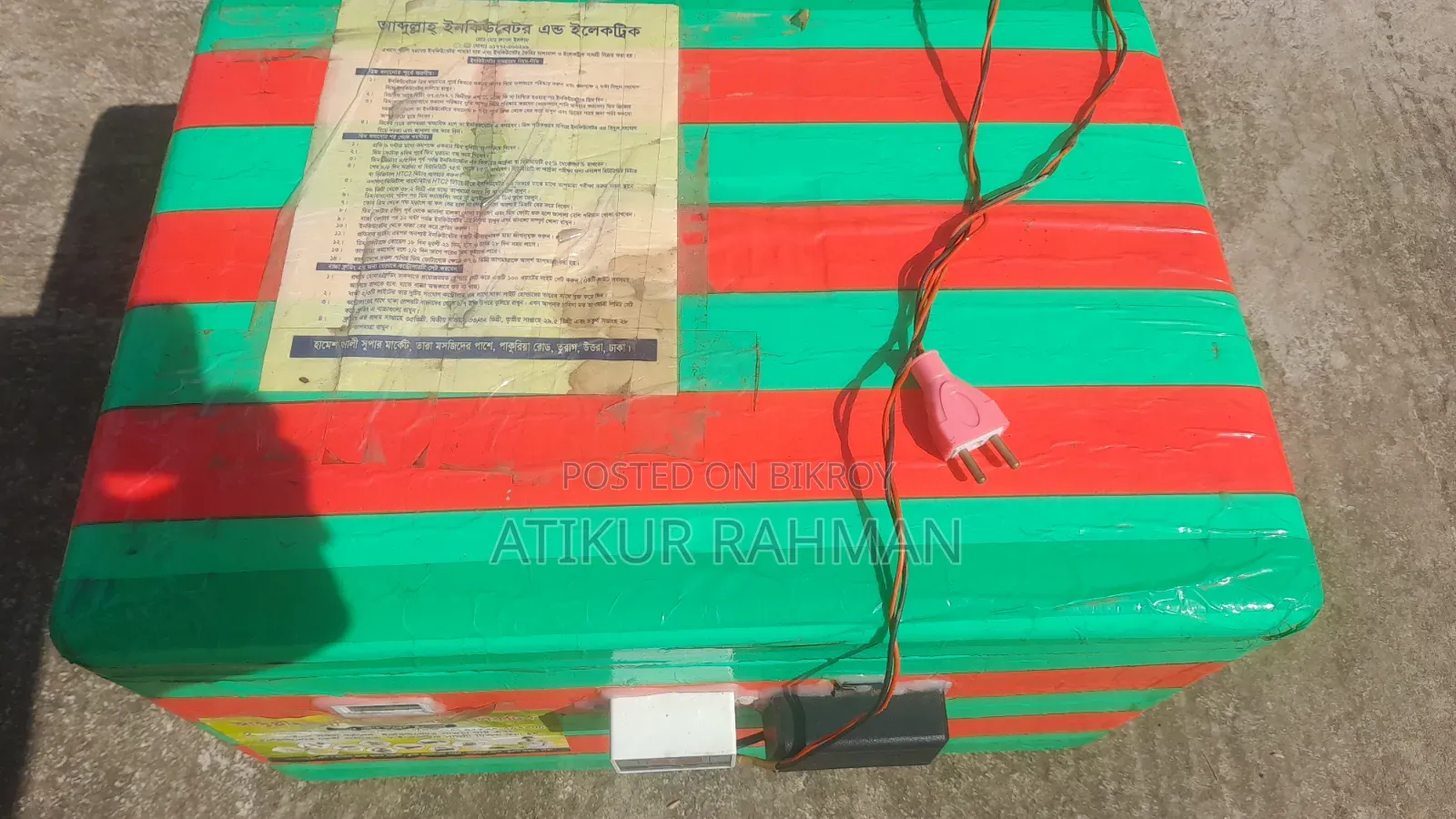 একটি ইনকিউবেটর নতুন মেশিন বিক্রি হবে।