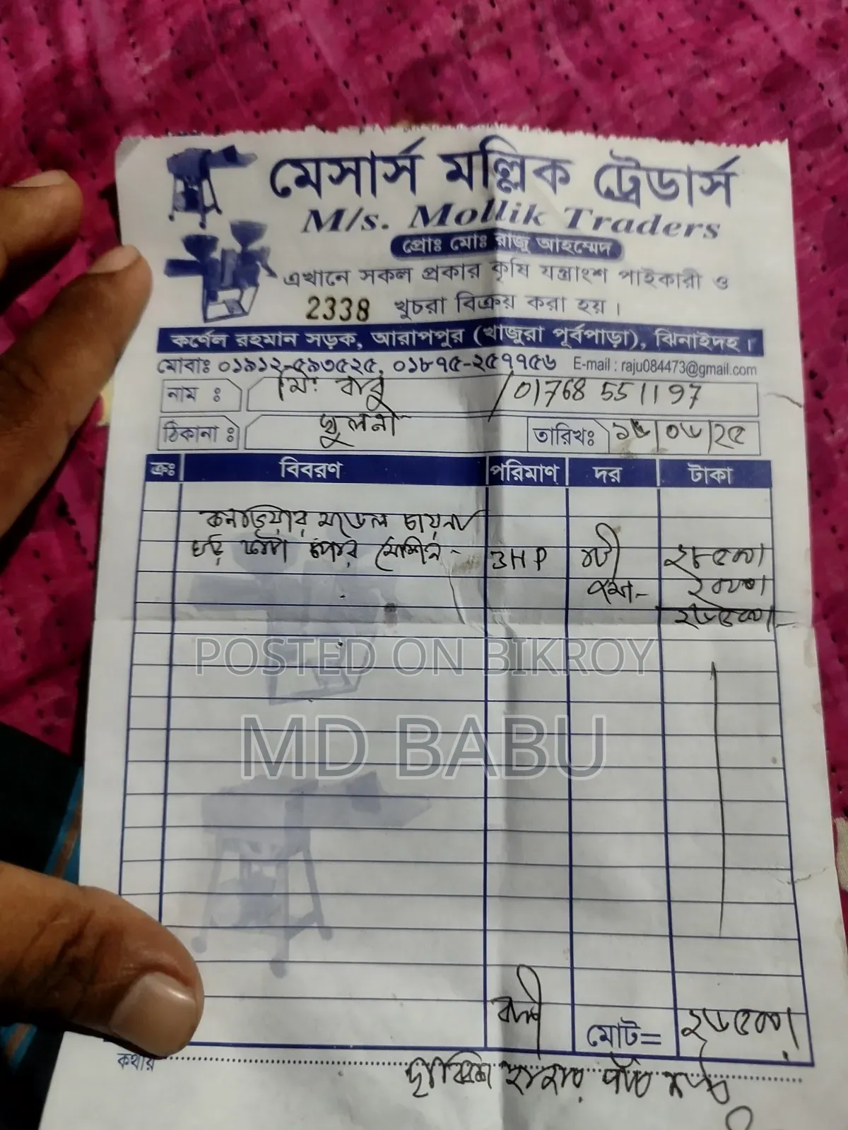 খর,ঘাস কাটা মেশিন বিক্রি হবে