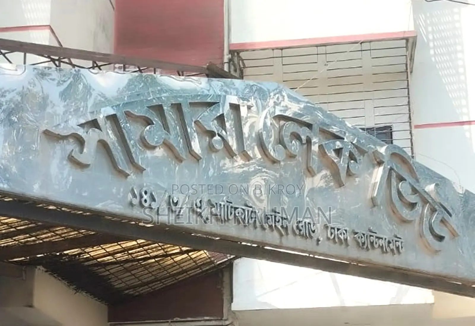 ইসিবি চত্বরের সামারা লেক ভিউতে ৩ বেডরুমের অ্যাপার্টমেন্ট বিক্রয়ের জন্য