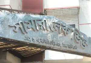 ইসিবি চত্বরের সামারা লেক ভিউতে ৩ বেডরুমের অ্যাপার্টমেন্ট বিক্রয়ের জন্য