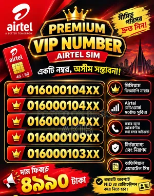 Airtel VIP Sim Card