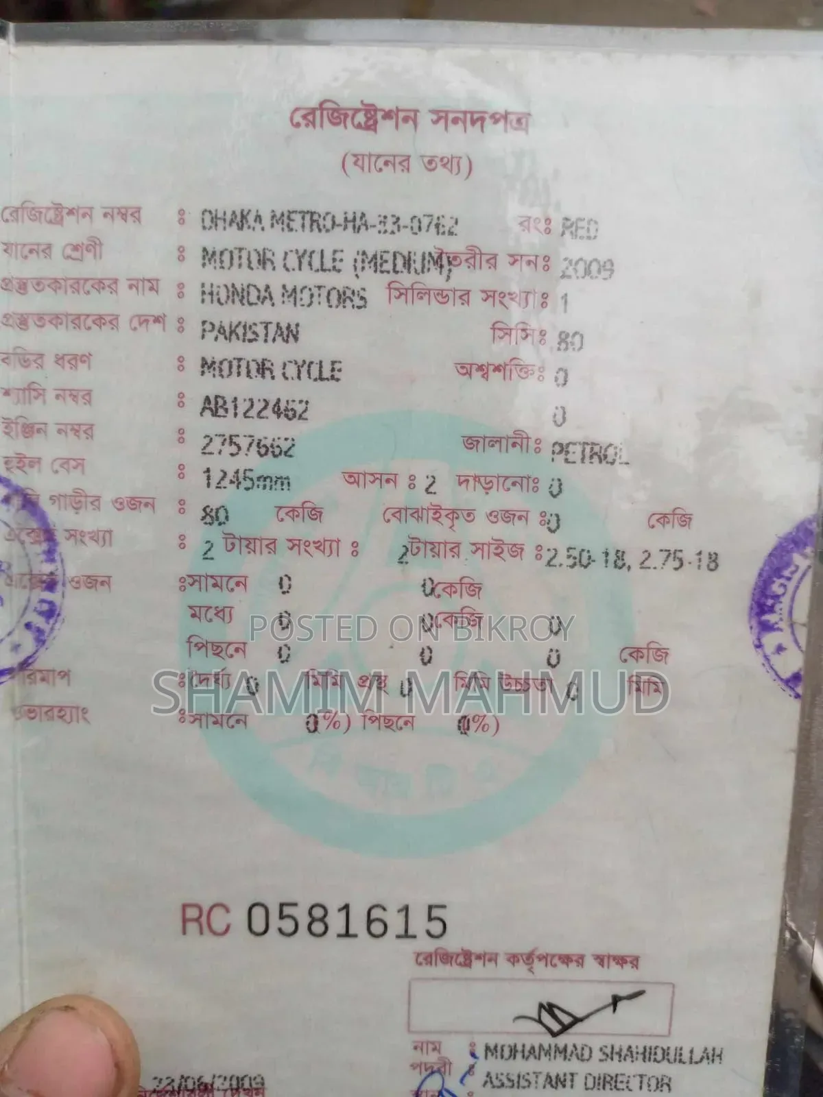 হোন্ডা ২০০৯ লাল