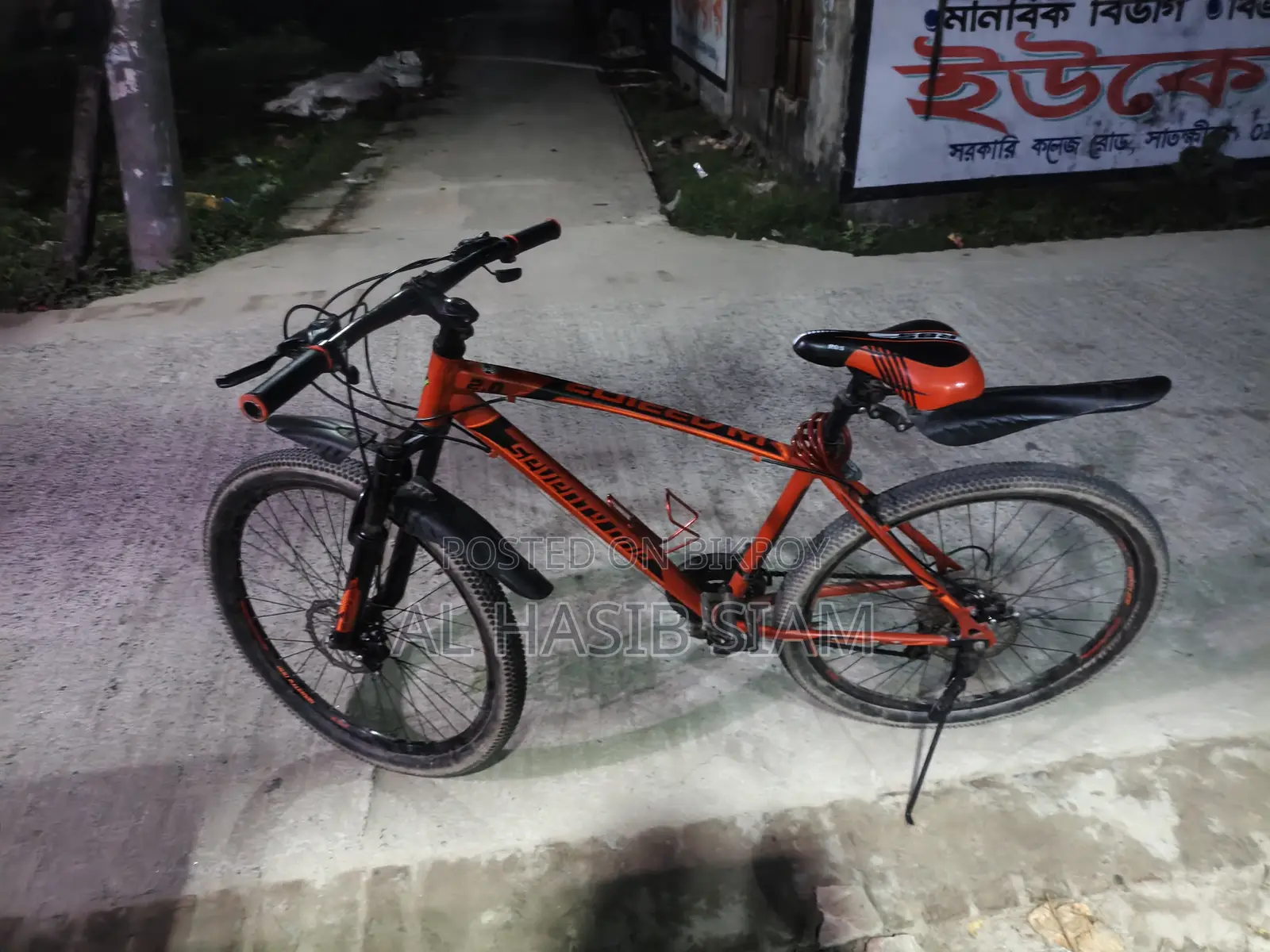 মাউন্টেন বাইক মাত্র ৭,০০০ টাকা!