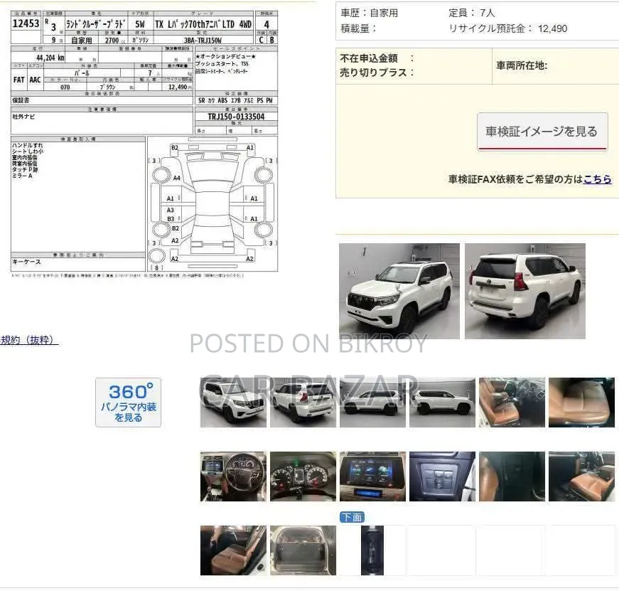 Toyota Land Cruiser Prado 2.7 2021 White