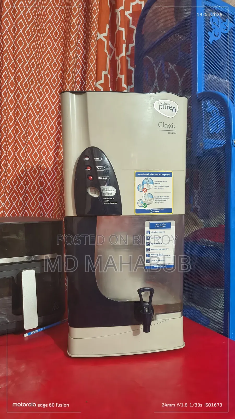ইউনিিলিভার পিউর ইট ক্লাসিক ২৩ লিটার
