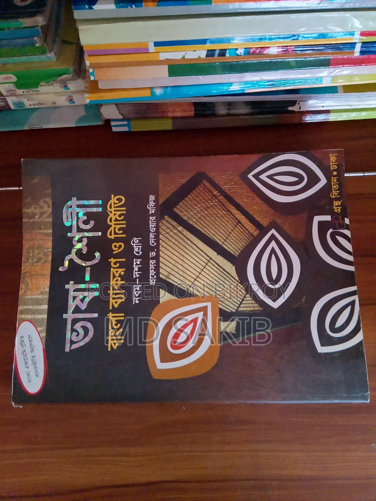 Buy Our Book