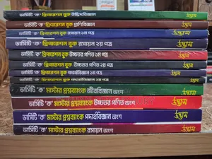 Udvash Varsity Full Set (25-26 Session)!!