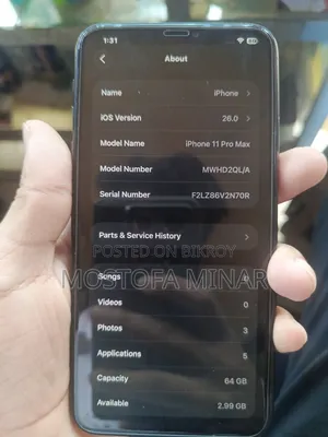 অ্যাপল আইফোন ১১ প্রো ম্যাক্স ৬৪ জিবি গ্রে