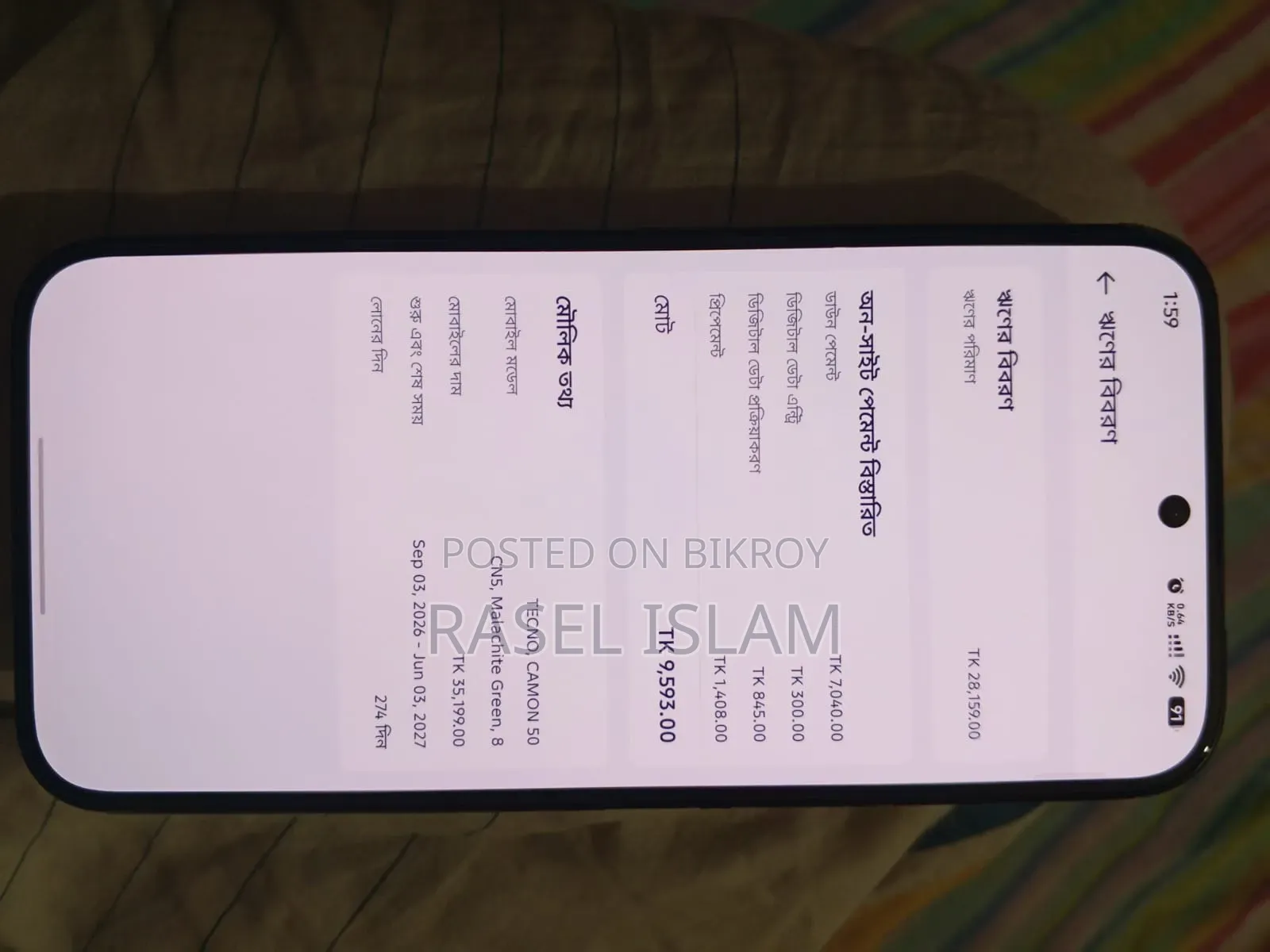 নতুন টেকনো ক্যামন ৫০ ২৫৬ জিবি নীল