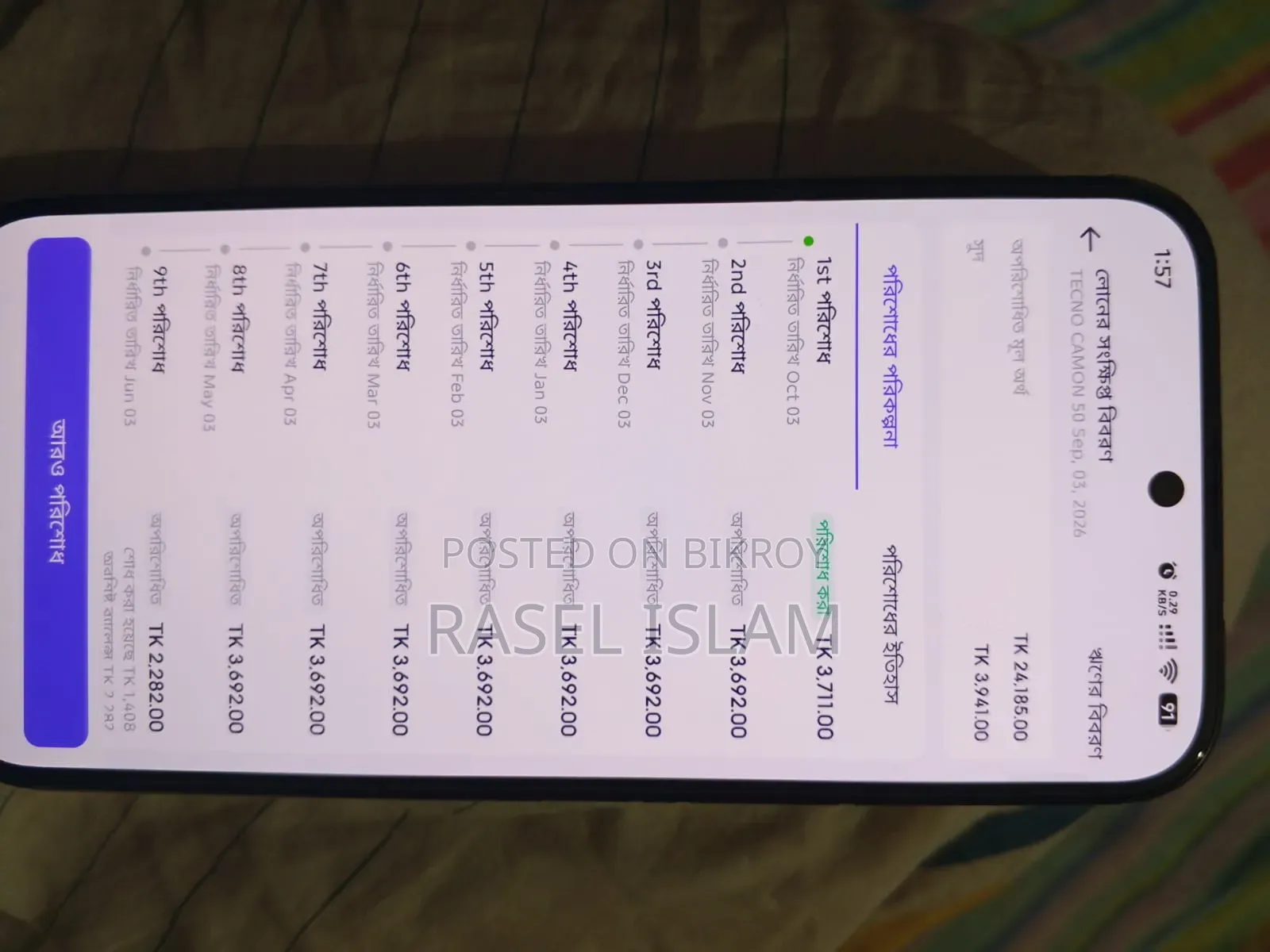 নতুন টেকনো ক্যামন ৫০ ২৫৬ জিবি নীল