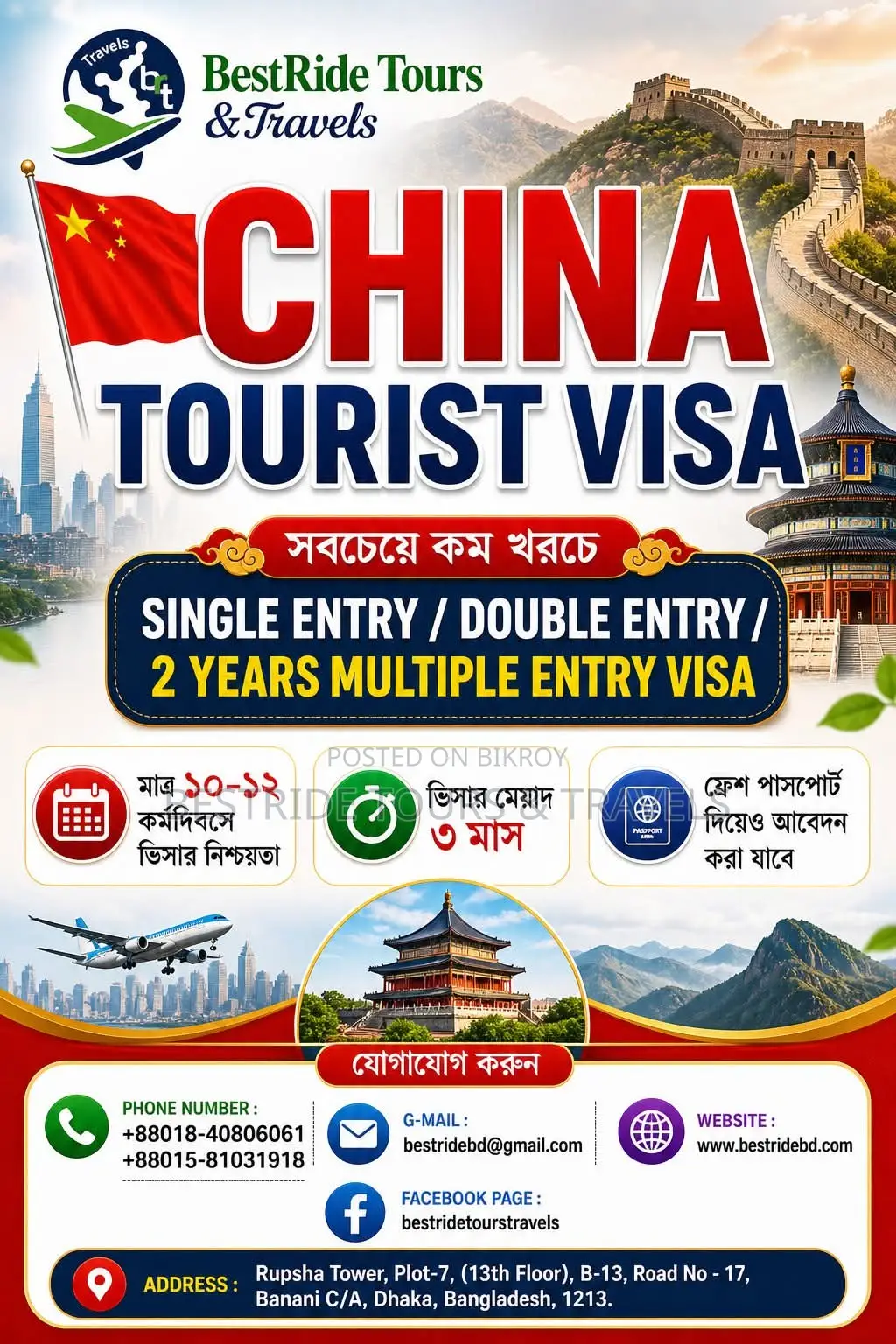ভিসা প্রসেসিং
