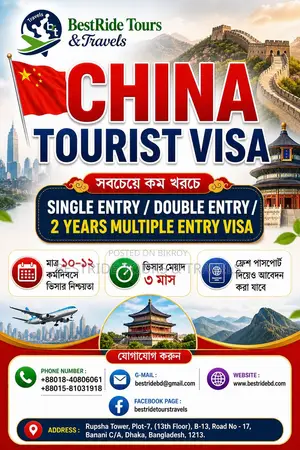 ভিসা প্রসেসিং