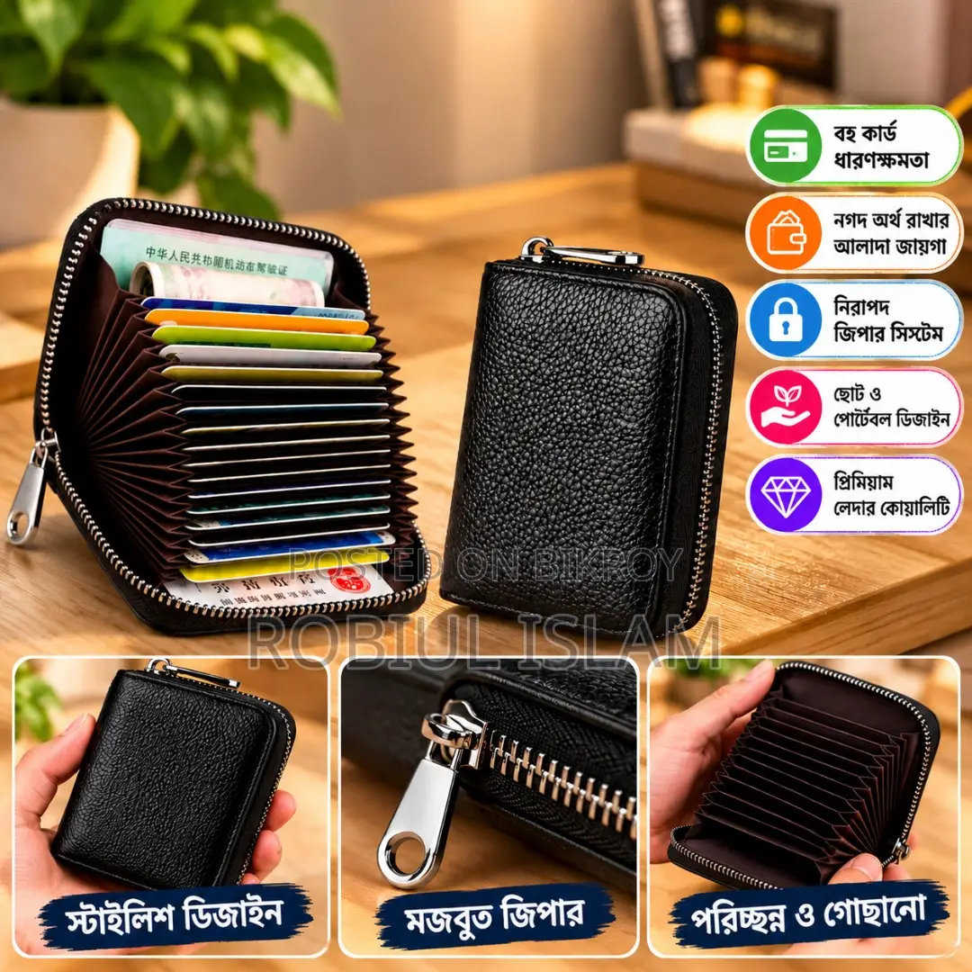আপনার কার্ড ও টাকা রাখুন স্মার্ট ও স্টাইলিশভাবে!