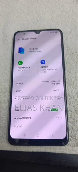 অপো এফ১৭ ১২৮ জিবি গ্রে