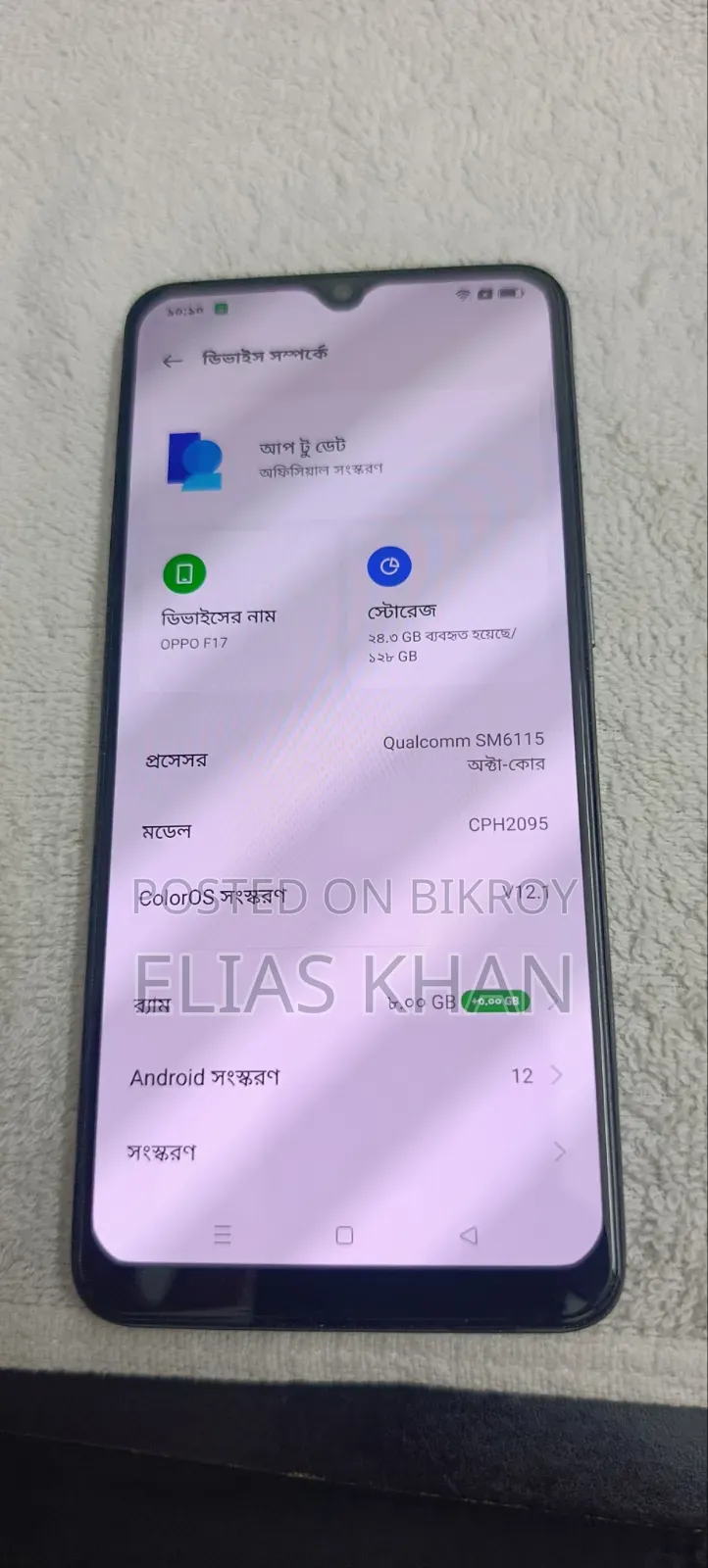 অপো এফ১৭ ১২৮ জিবি গ্রে